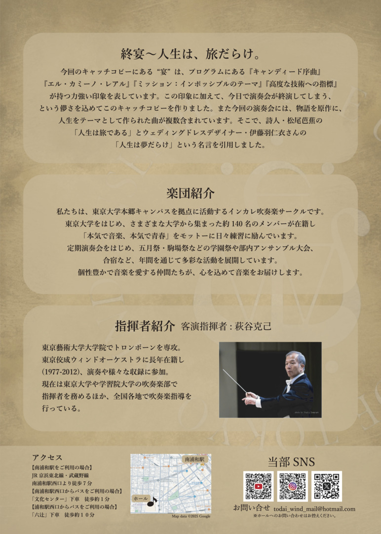 チラシの２ページ目